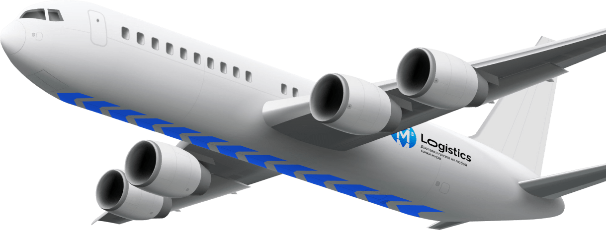 Авиа перевозки